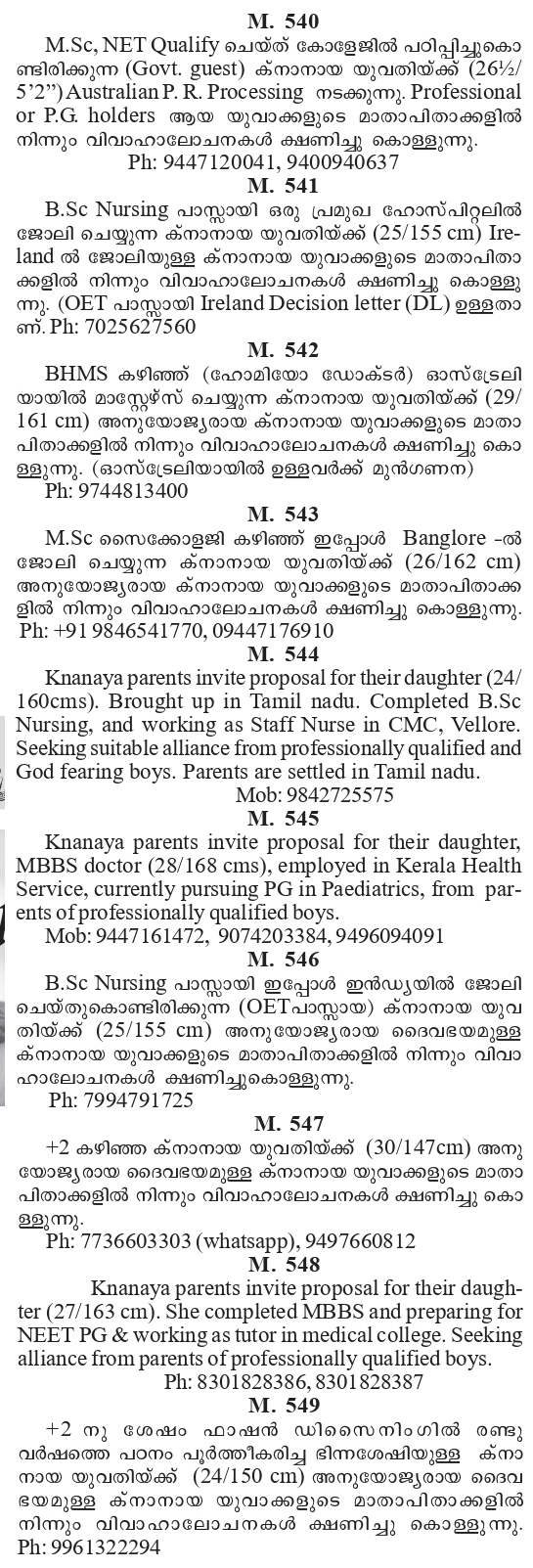 Matrimonial