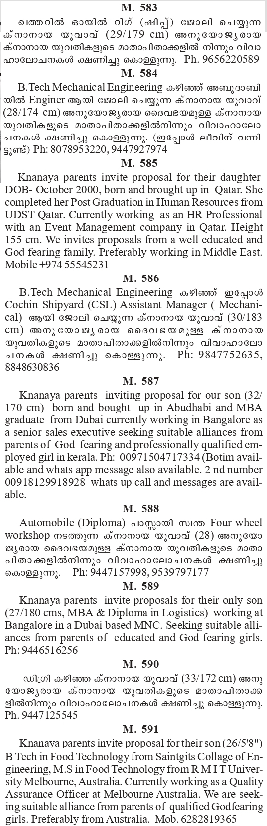 Matrimonial