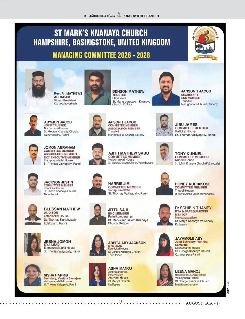 ഓഗസ്റ്റ് 2026 — നേട്ടങ്ങൾ