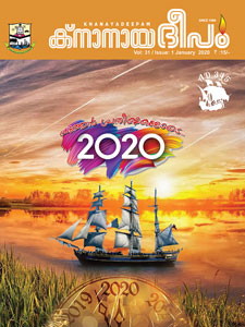 ജനുവരി 2020