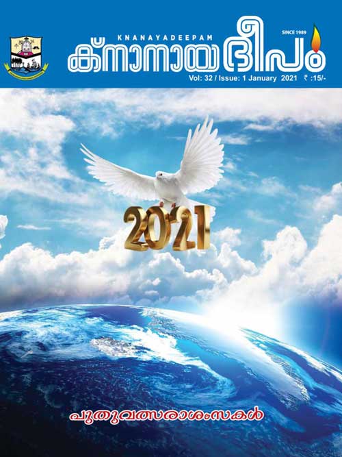 ജനുവരി 2021