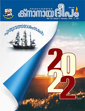 ജനുവരി 2022