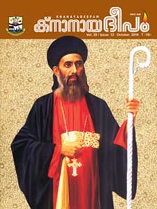 ഒക്ടോബർ 2018