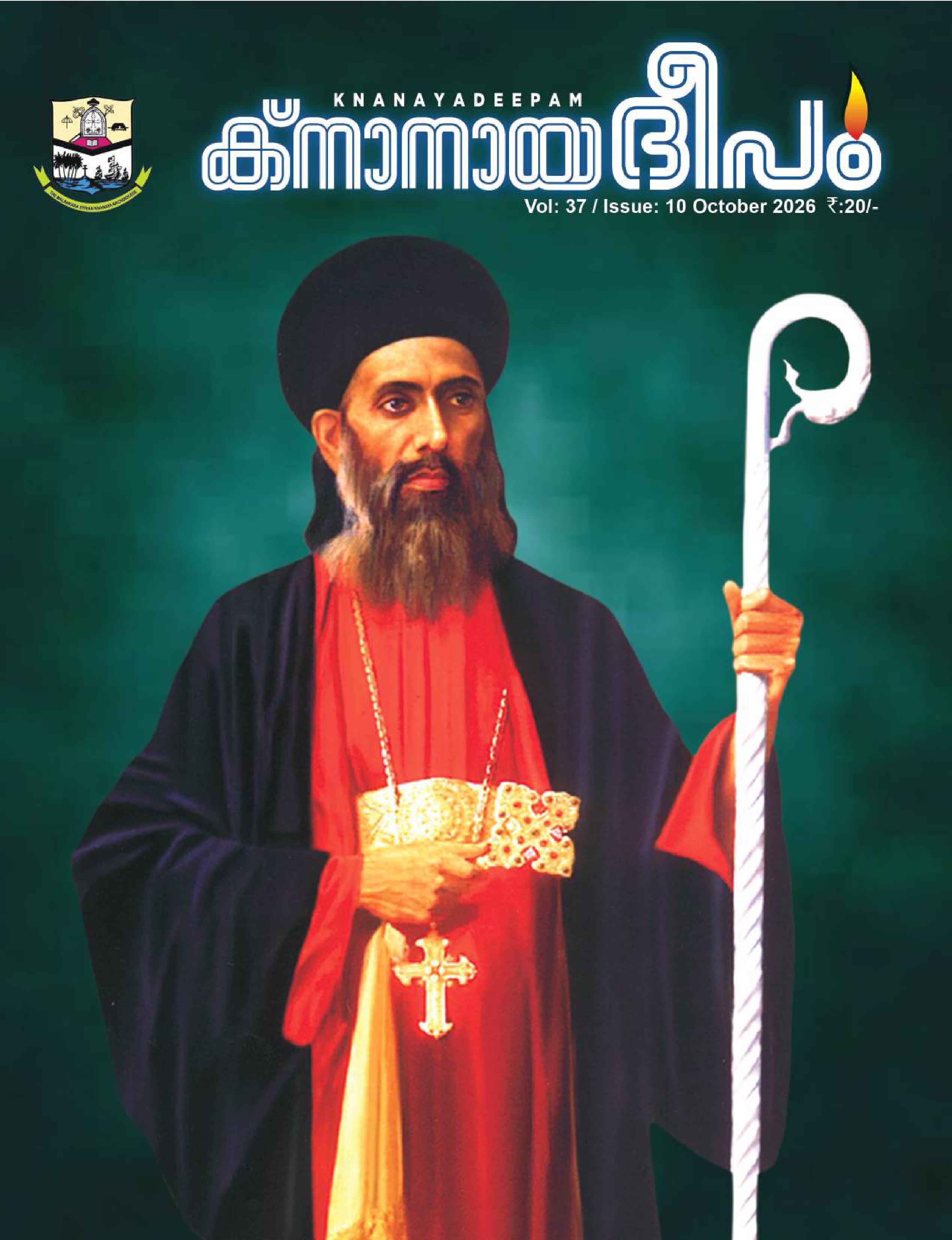 ഒക്ടോബർ 2026