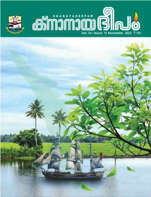 നവംബർ 2023