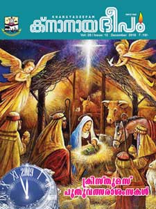 ഡിസംബർ 2018