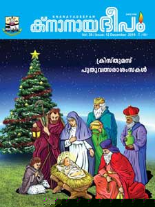 ഡിസംബർ 2019