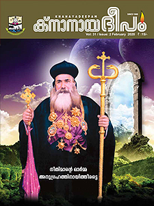 ഫെബ്രുവരി 2020