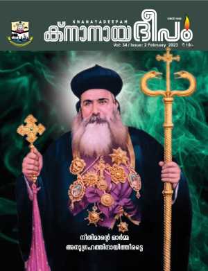 ഫെബ്രുവരി 2023