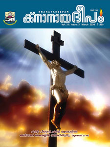 മാർച്ച് 2020