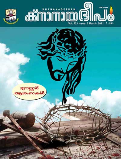 മാർച്ച് 2021