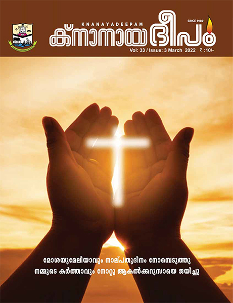 മാർച്ച് 2022