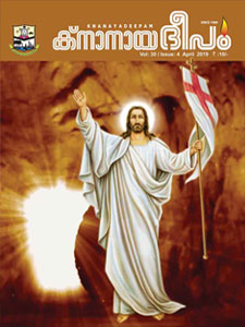 ഏപ്രിൽ 2019