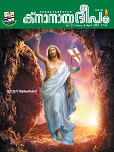 ഏപ്രിൽ 2020
