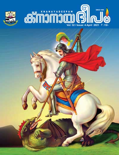 ഏപ്രിൽ 2021
