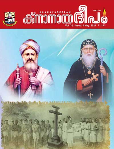 മേയ് 2021