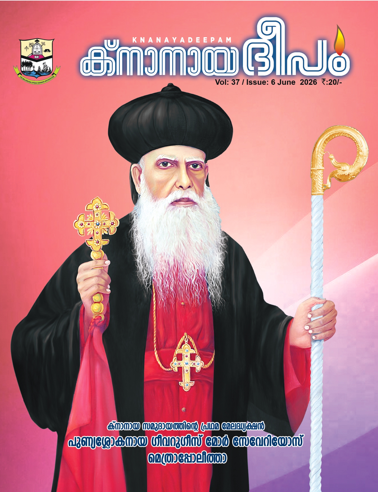 ജൂൺ 2026