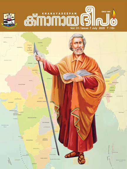 ജൂലൈ 2020