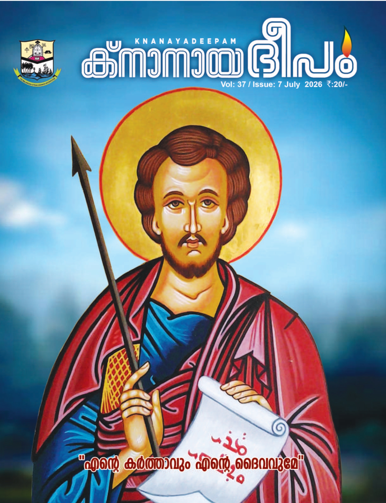 ജൂലൈ 2026