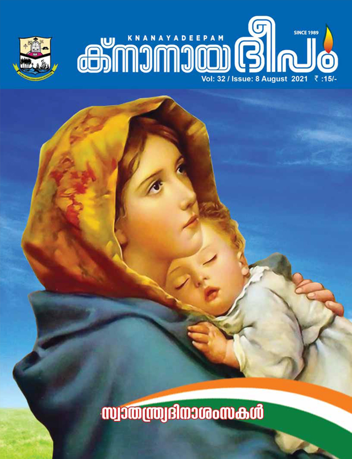 ഓഗസ്റ്റ് 2021