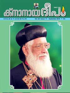 സെപ്റ്റംബർ 2018