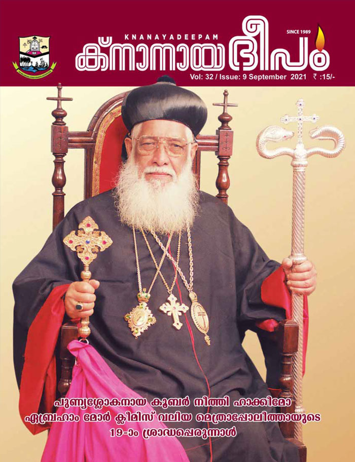സെപ്റ്റംബർ 2021
