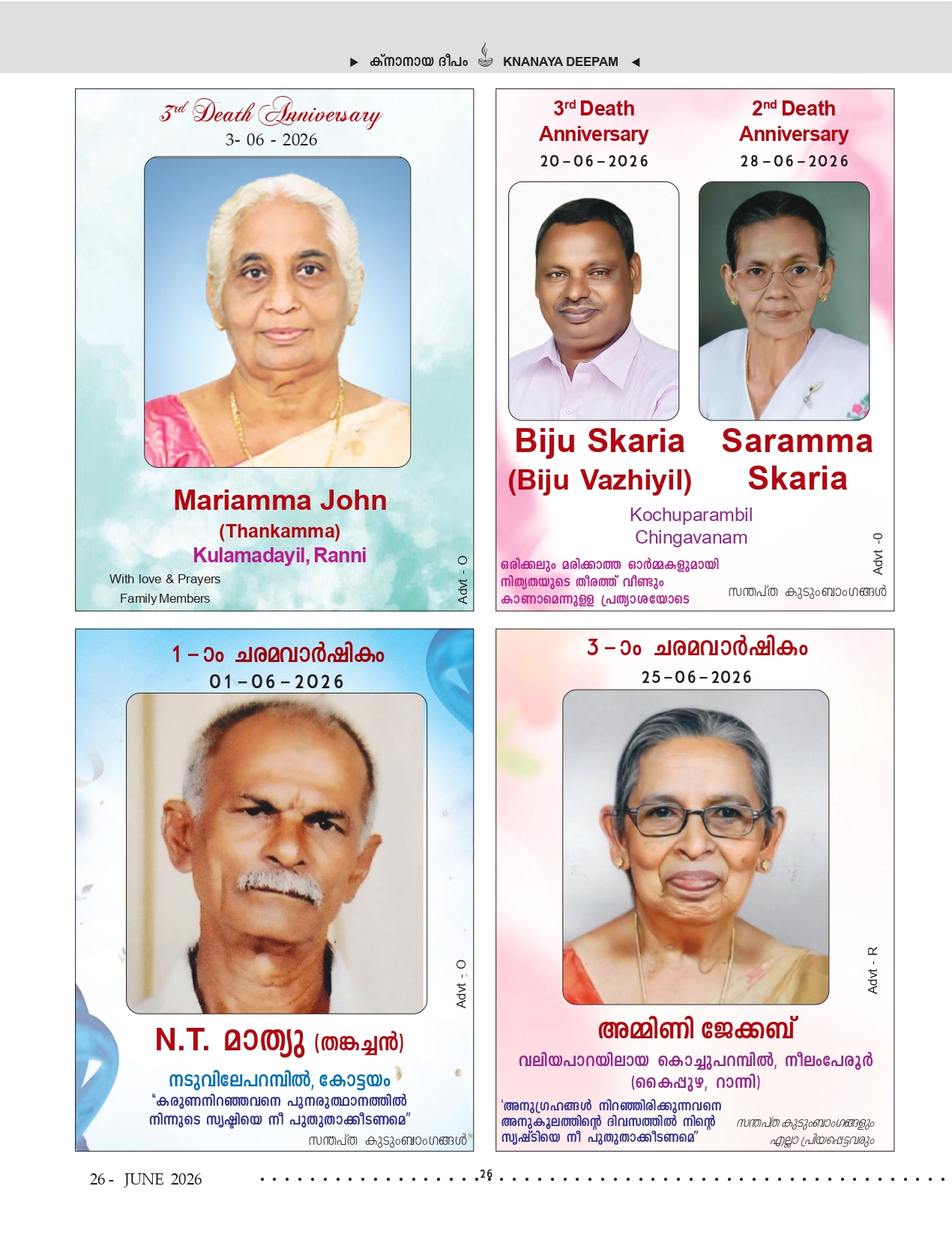 ജൂൺ 2026 — ഡെത്ത് ആനിവേഴ്സറിസ്
