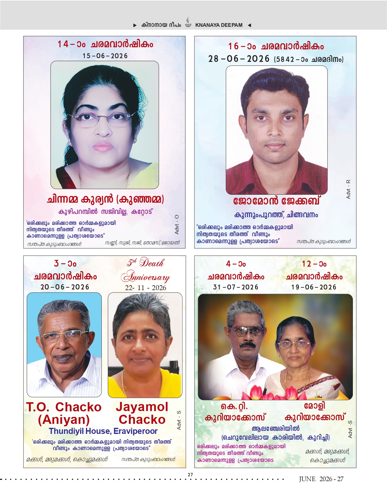 ജൂൺ 2026 — ഡെത്ത് ആനിവേഴ്സറിസ്
