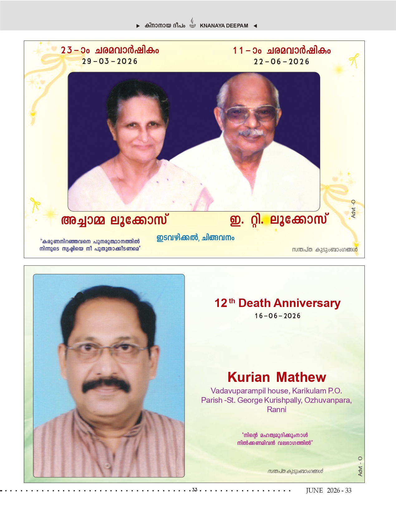 ജൂൺ 2026 — ഡെത്ത് ആനിവേഴ്സറിസ്