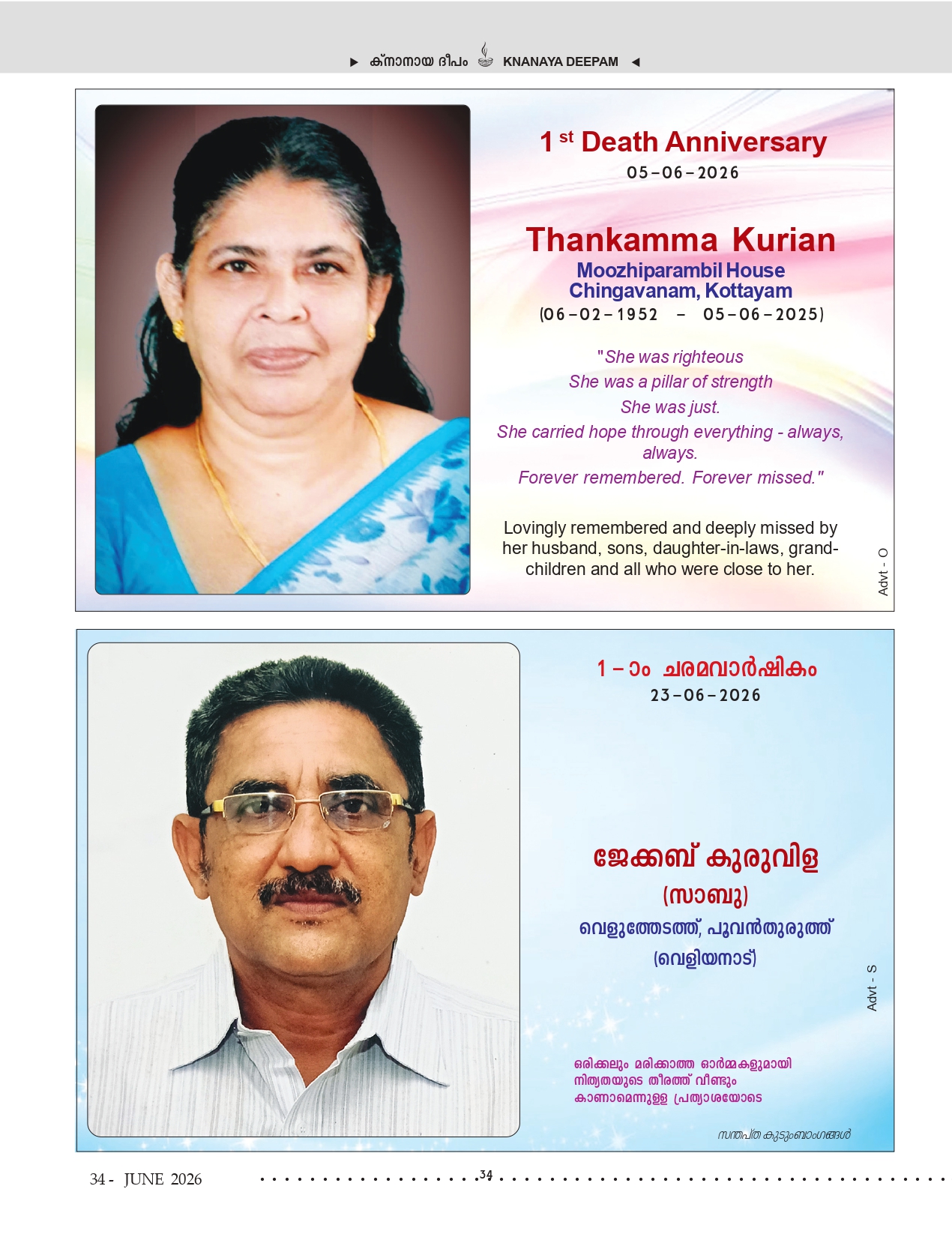 ജൂൺ 2026 — ഡെത്ത് ആനിവേഴ്സറിസ്