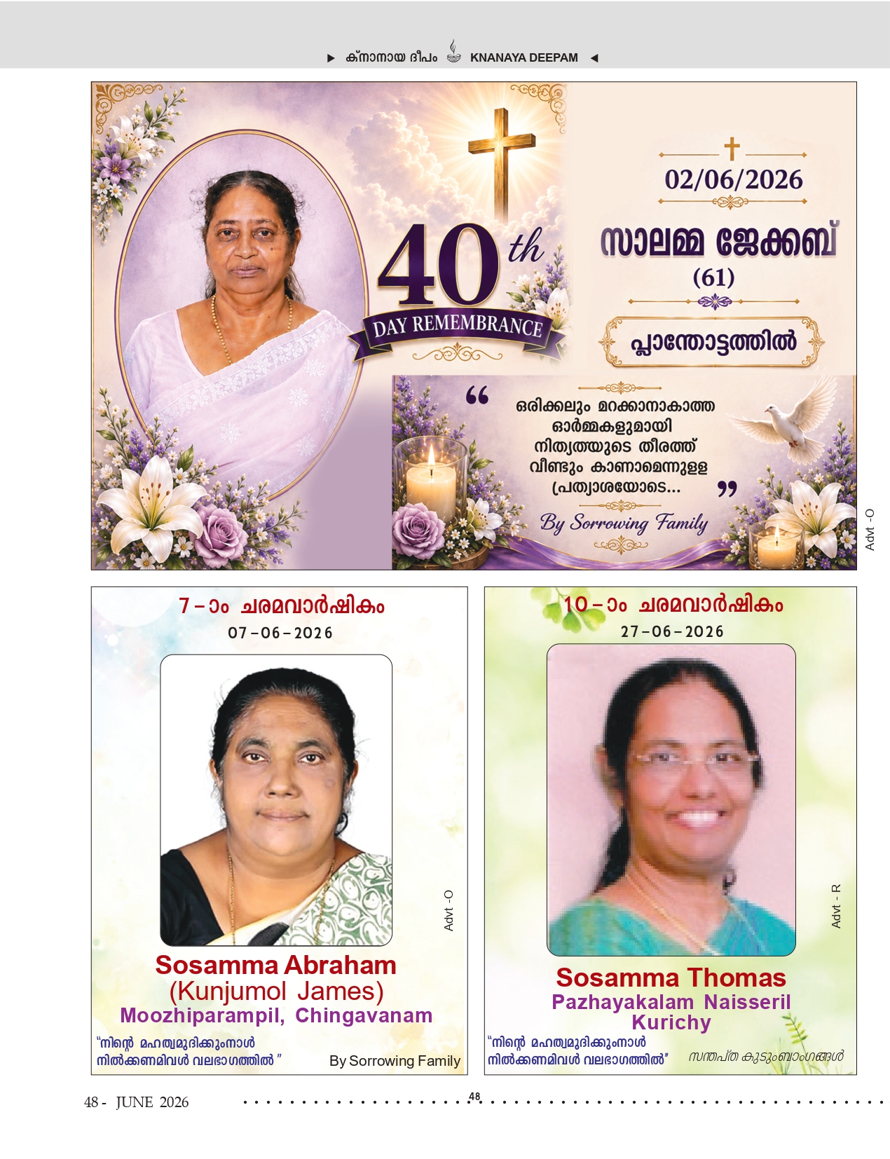 ജൂൺ 2026 — ഡെത്ത് ആനിവേഴ്സറിസ്