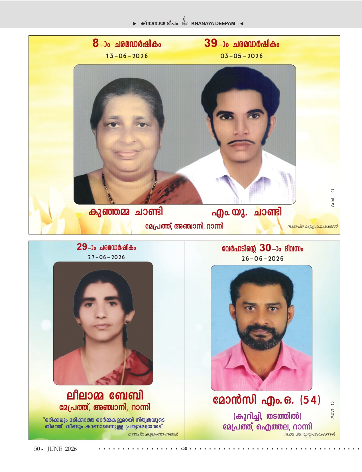 ജൂൺ 2026 — ഡെത്ത് ആനിവേഴ്സറിസ്