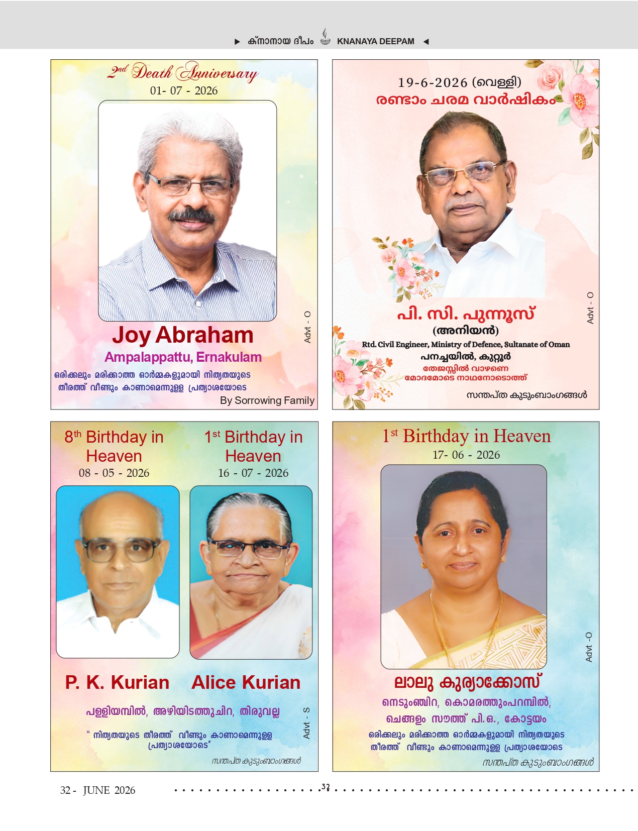 ജൂൺ 2026 — ഡെത്ത് ആനിവേഴ്സറിസ്