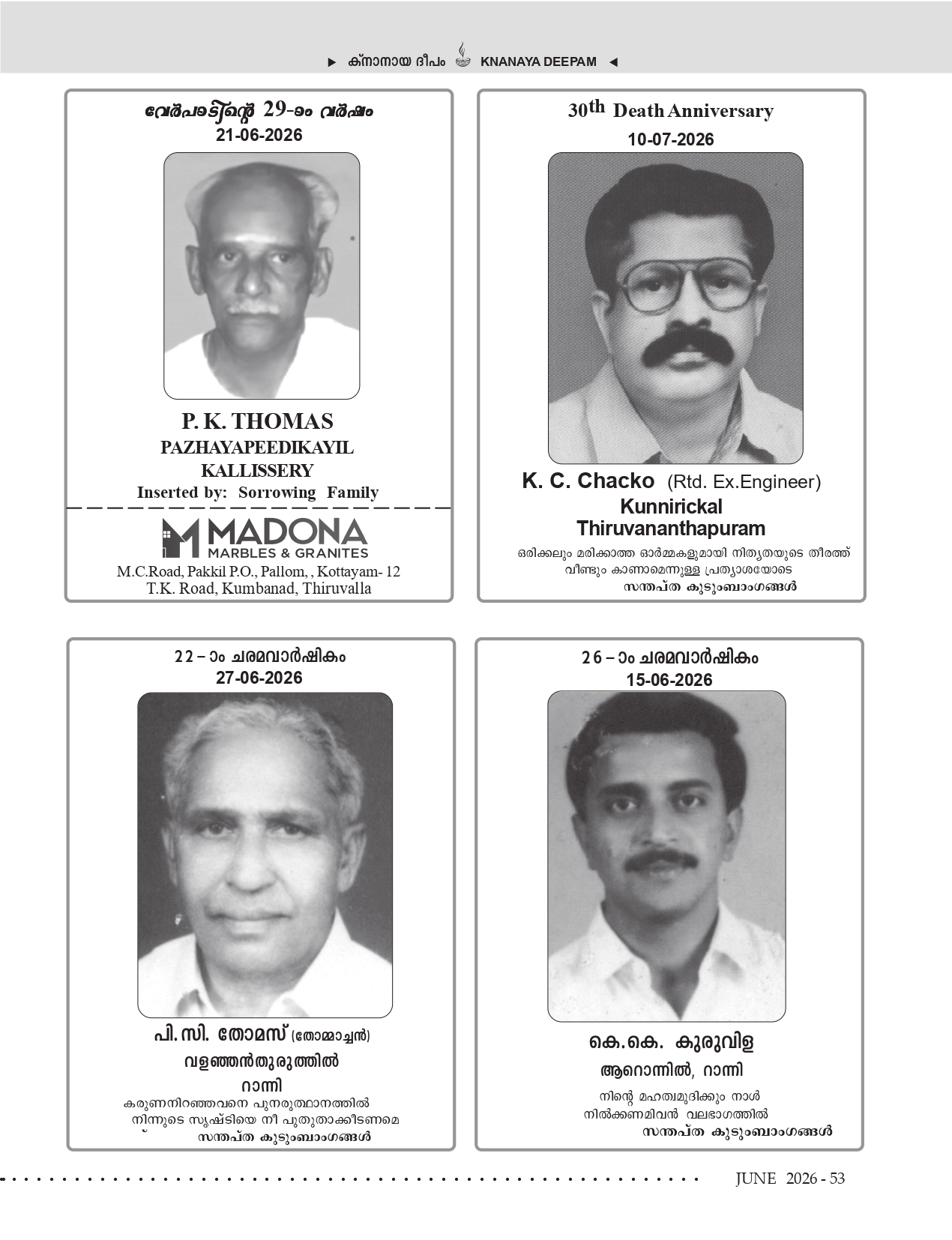 ജൂൺ 2026 — ഡെത്ത് ആനിവേഴ്സറിസ്