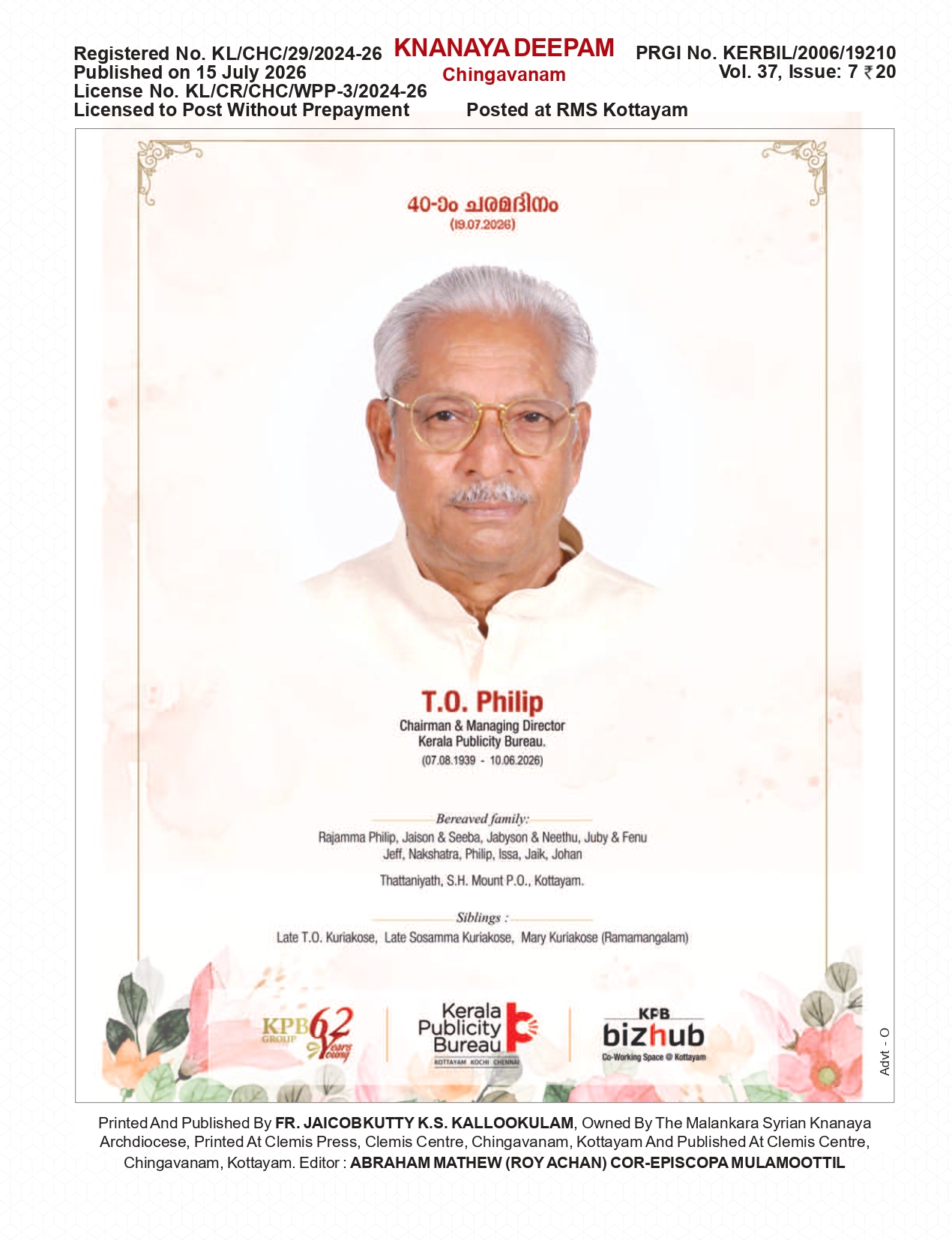 ജൂലൈ 2026 — ഡെത്ത് ആനിവേഴ്സറിസ്