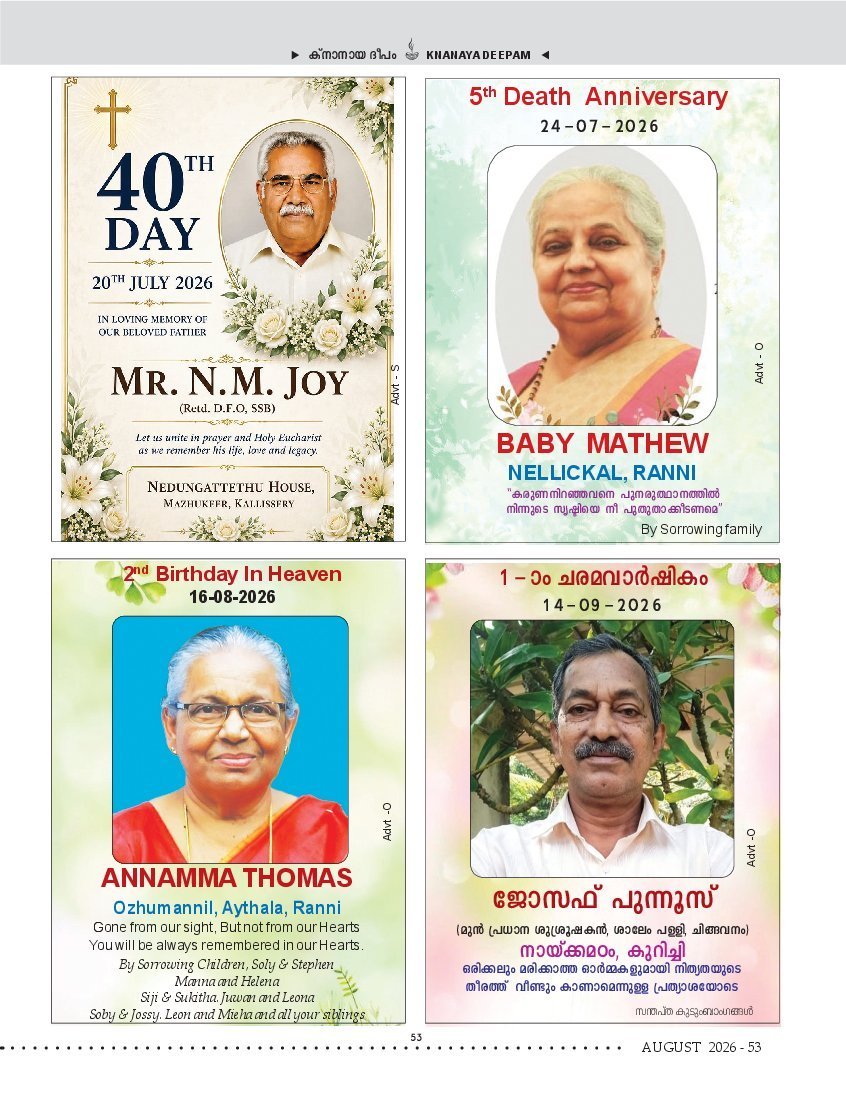 ഓഗസ്റ്റ് 2026 — ഡെത്ത് ആനിവേഴ്സറിസ്