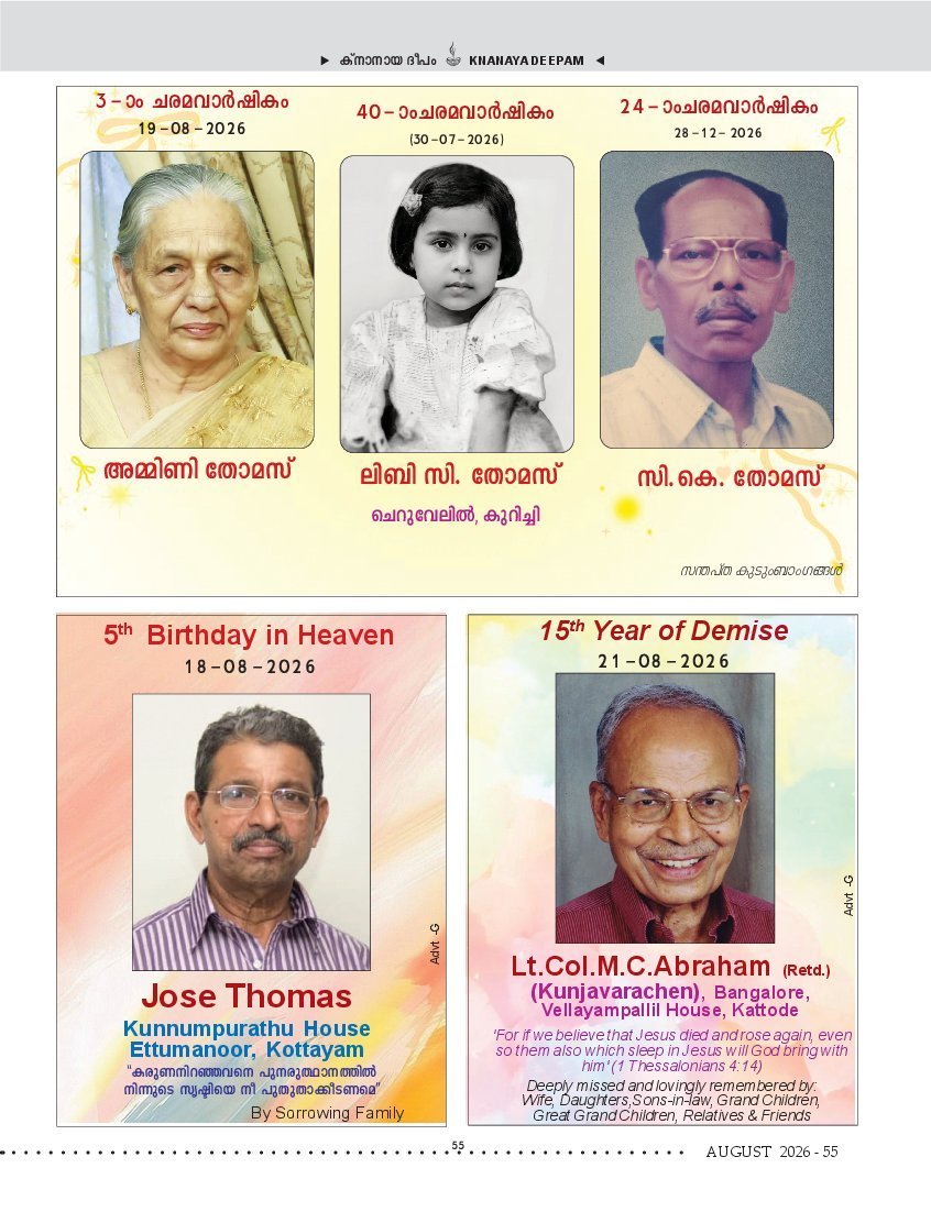 ഓഗസ്റ്റ് 2026 — ഡെത്ത് ആനിവേഴ്സറിസ്