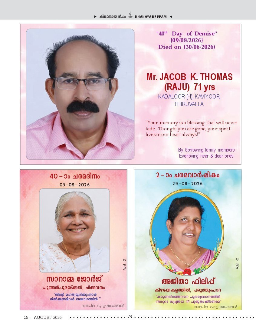 ഓഗസ്റ്റ് 2026 — ഡെത്ത് ആനിവേഴ്സറിസ്