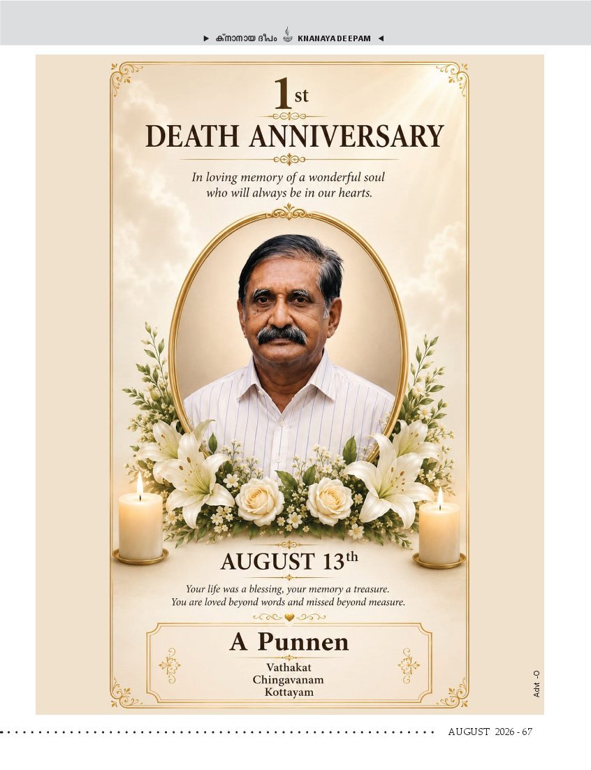 ഓഗസ്റ്റ് 2026 — ഡെത്ത് ആനിവേഴ്സറിസ്