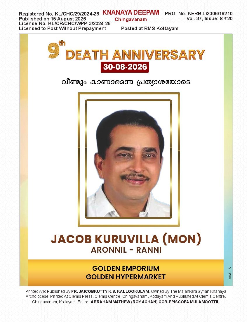 ഓഗസ്റ്റ് 2026 — ഡെത്ത് ആനിവേഴ്സറിസ്