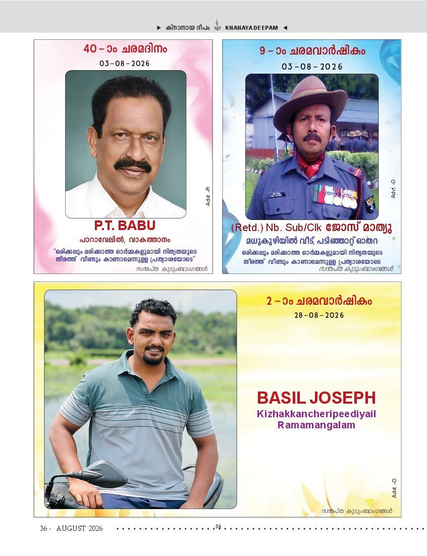 ഓഗസ്റ്റ് 2026 — ഡെത്ത് ആനിവേഴ്സറിസ്