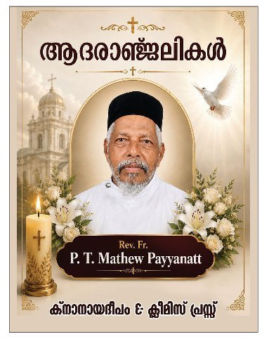 ഓഗസ്റ്റ് 2026 — ഡെത്ത് ആനിവേഴ്സറിസ്