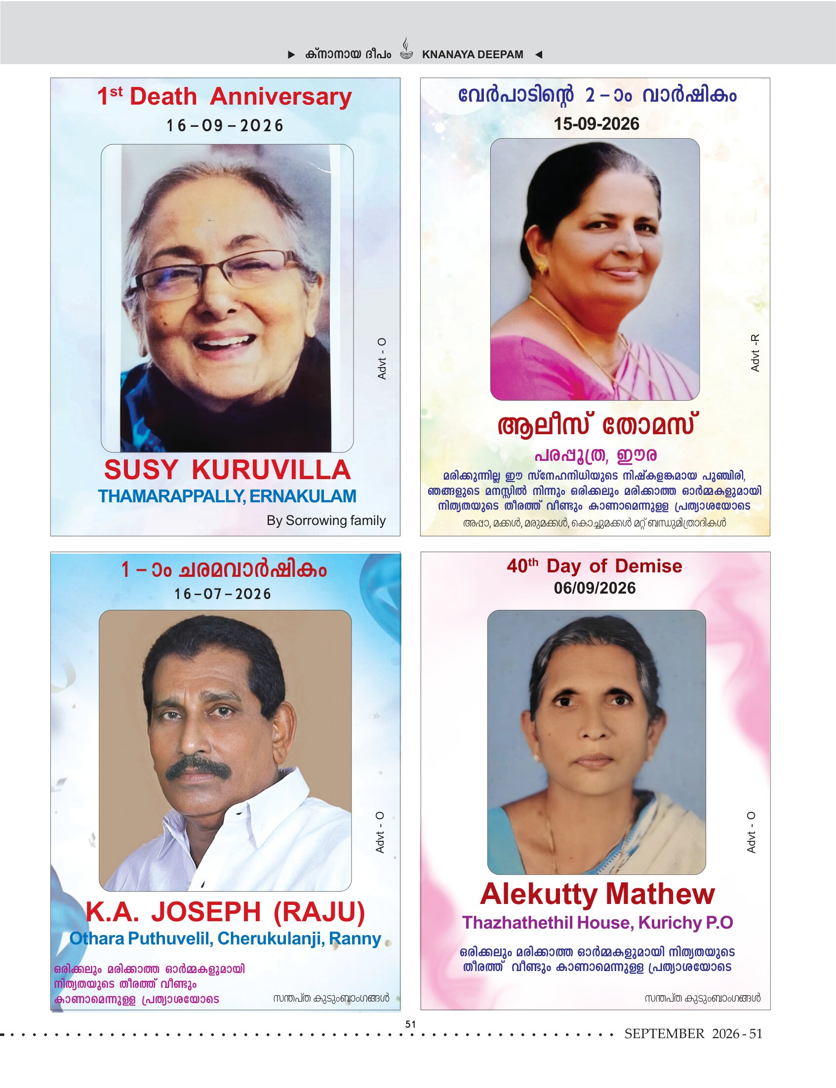 സെപ്റ്റംബർ 2026 — ഡെത്ത് ആനിവേഴ്സറിസ്