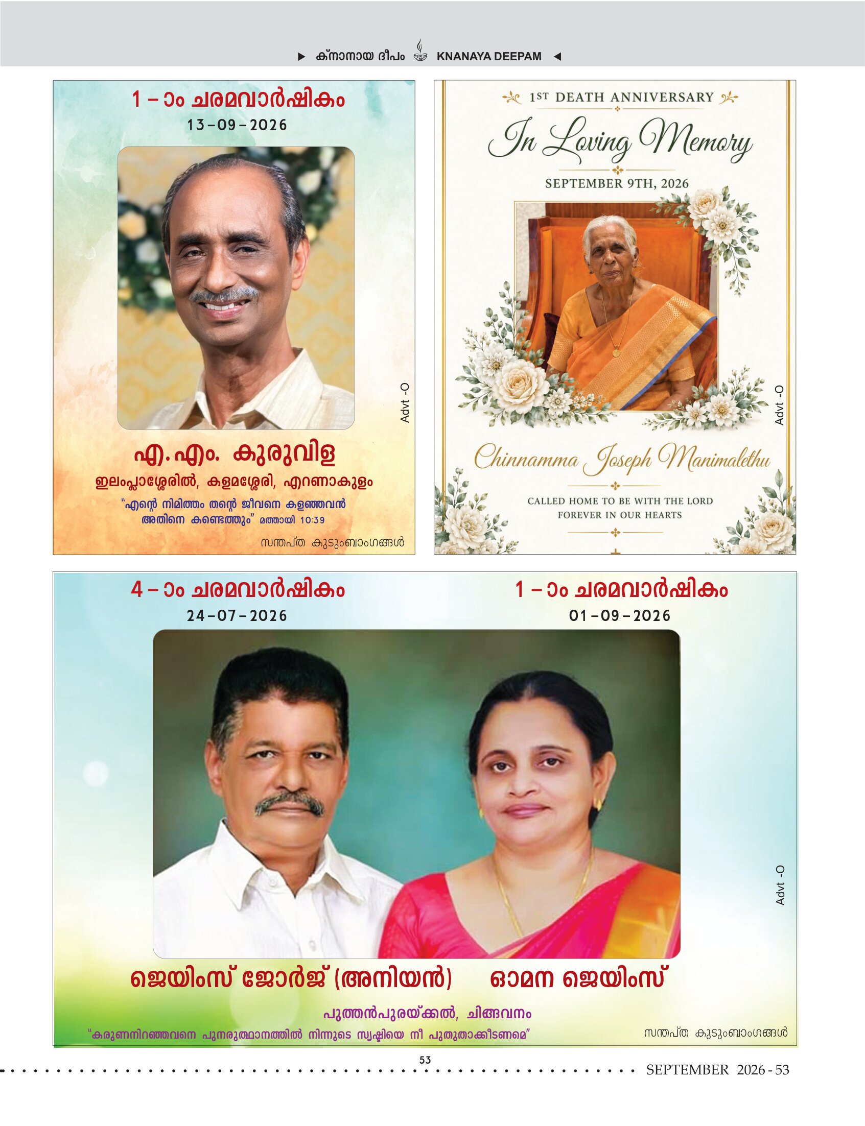 സെപ്റ്റംബർ 2026 — ഡെത്ത് ആനിവേഴ്സറിസ്