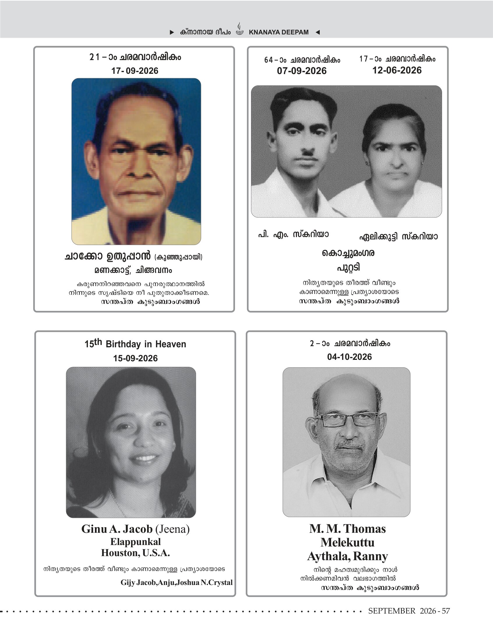 സെപ്റ്റംബർ 2026 — ഡെത്ത് ആനിവേഴ്സറിസ്