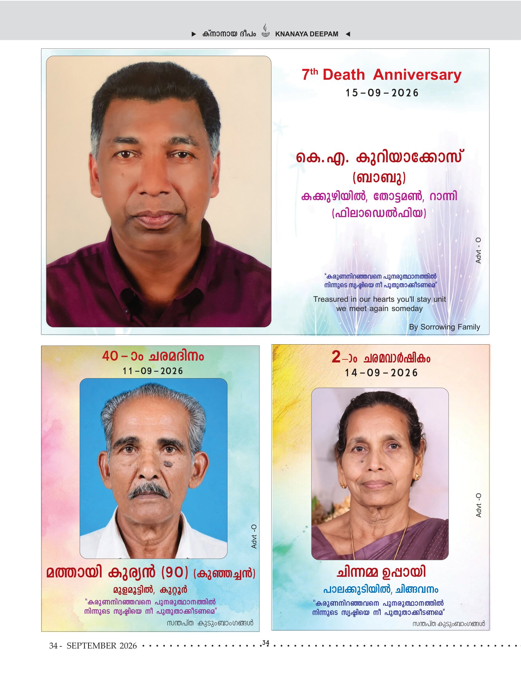 സെപ്റ്റംബർ 2026 — ഡെത്ത് ആനിവേഴ്സറിസ്
