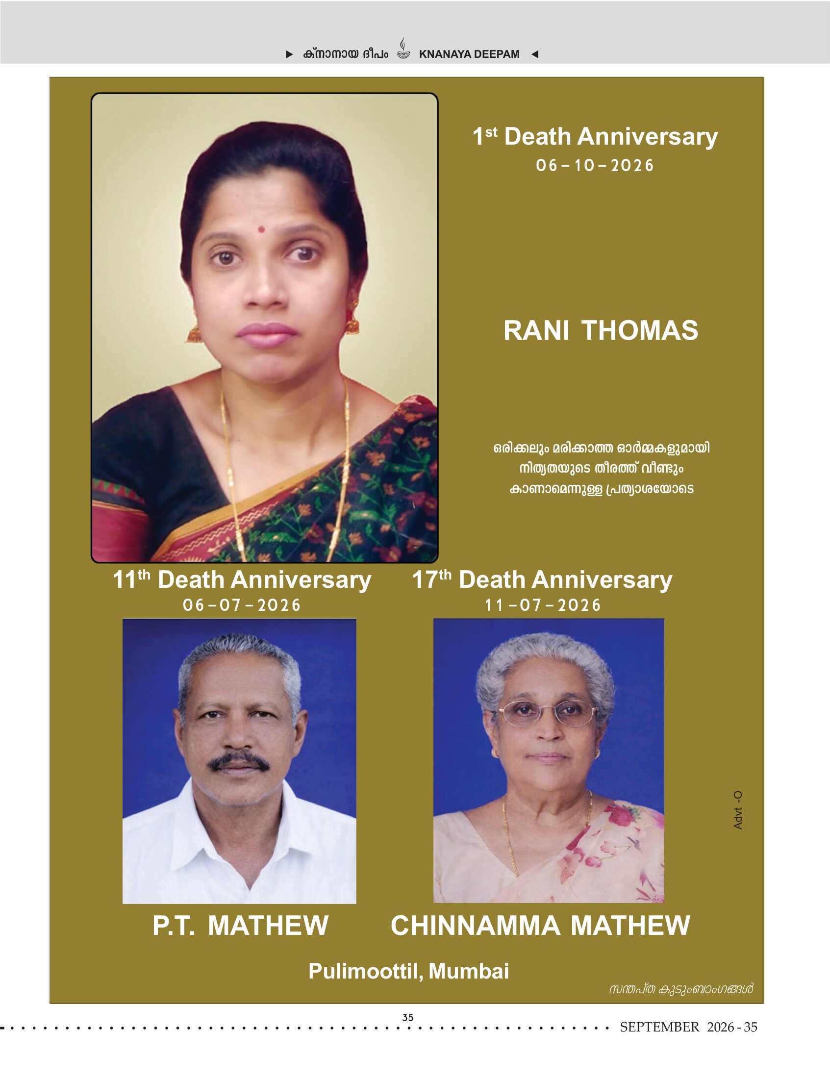 സെപ്റ്റംബർ 2026 — ഡെത്ത് ആനിവേഴ്സറിസ്