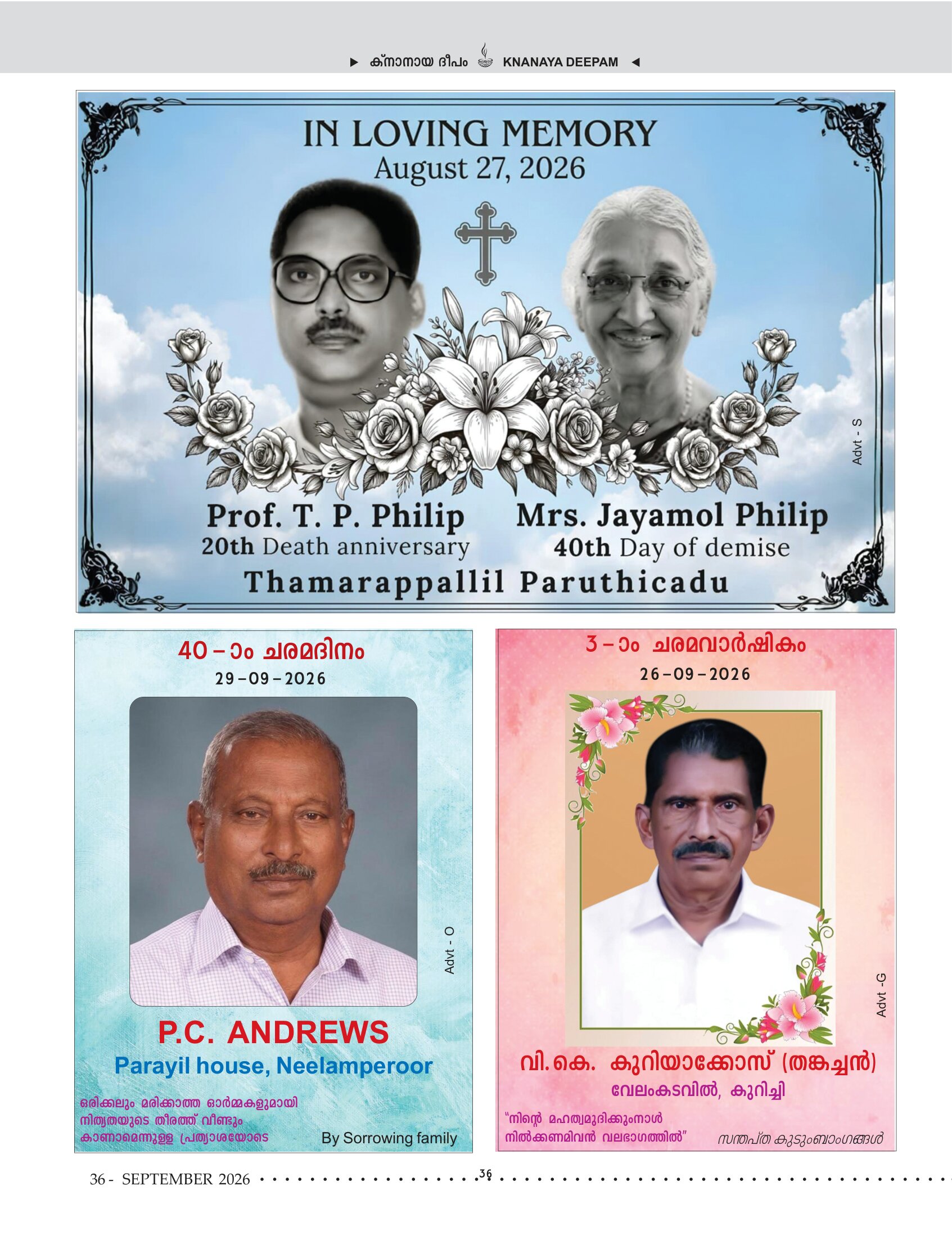 സെപ്റ്റംബർ 2026 — ഡെത്ത് ആനിവേഴ്സറിസ്