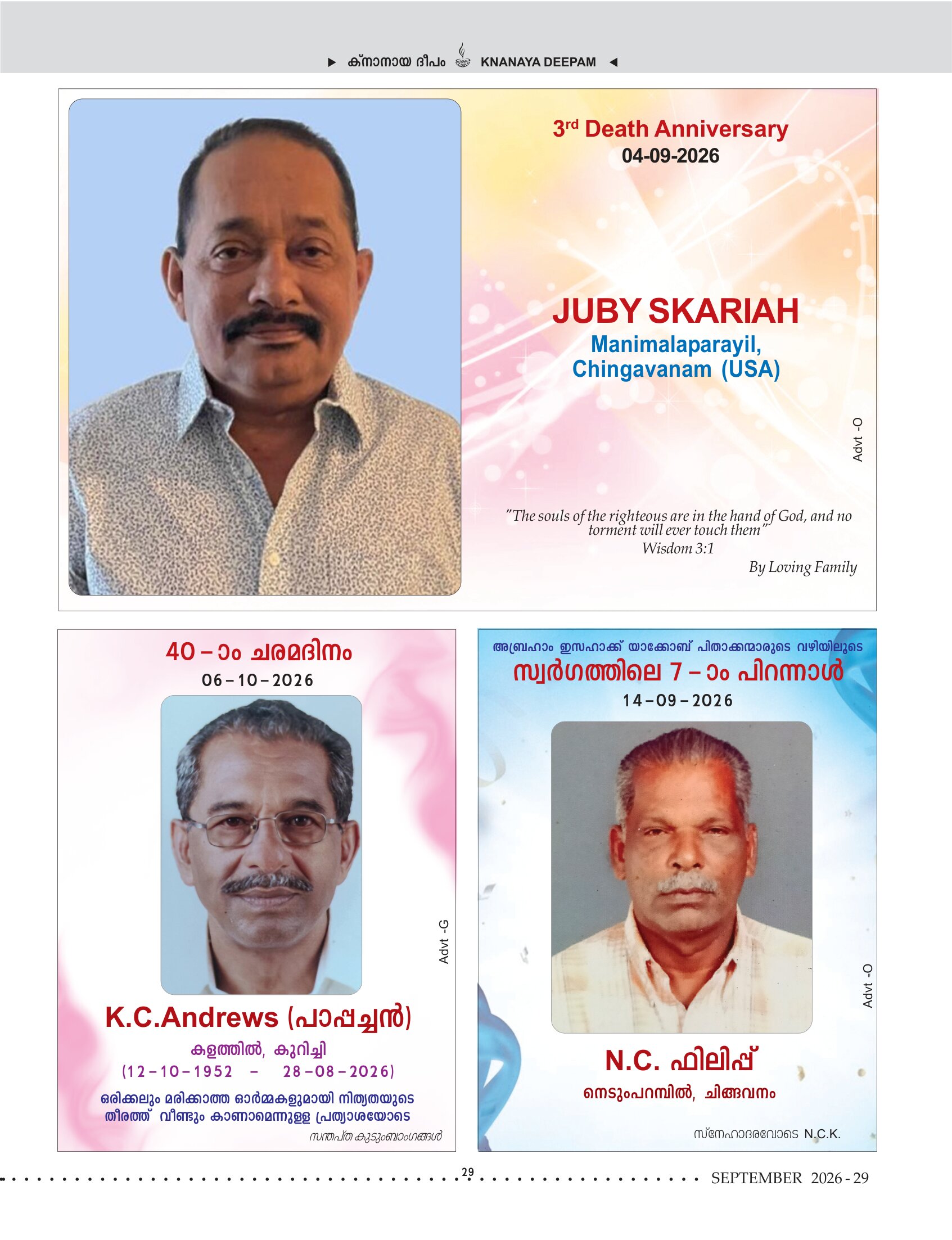 സെപ്റ്റംബർ 2026 — ഡെത്ത് ആനിവേഴ്സറിസ്