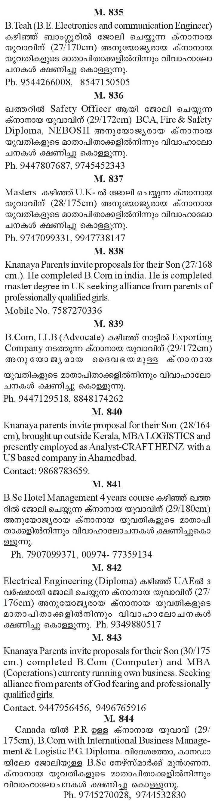 Matrimonial